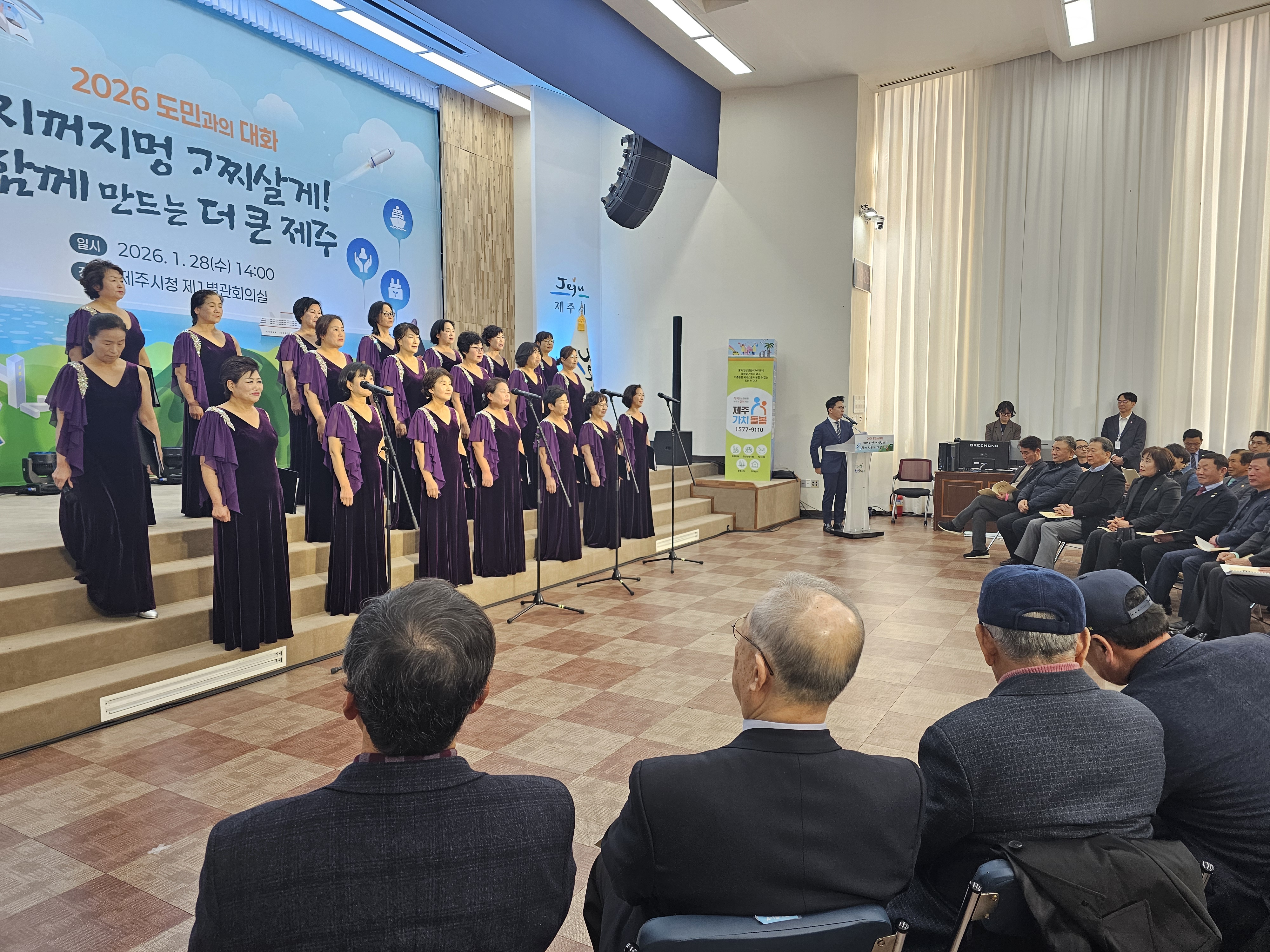 2026년 도민과의 대화