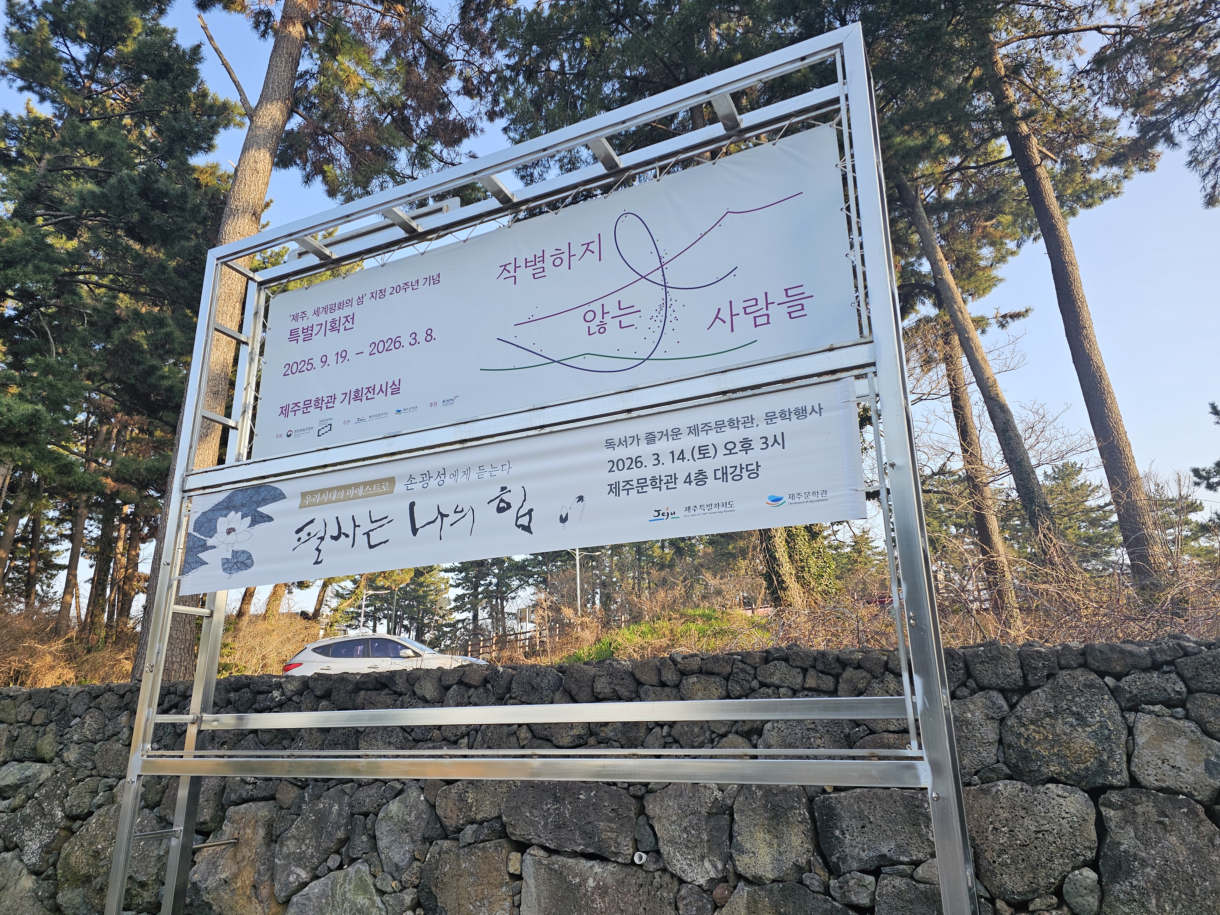 2026년 도민과의 대화