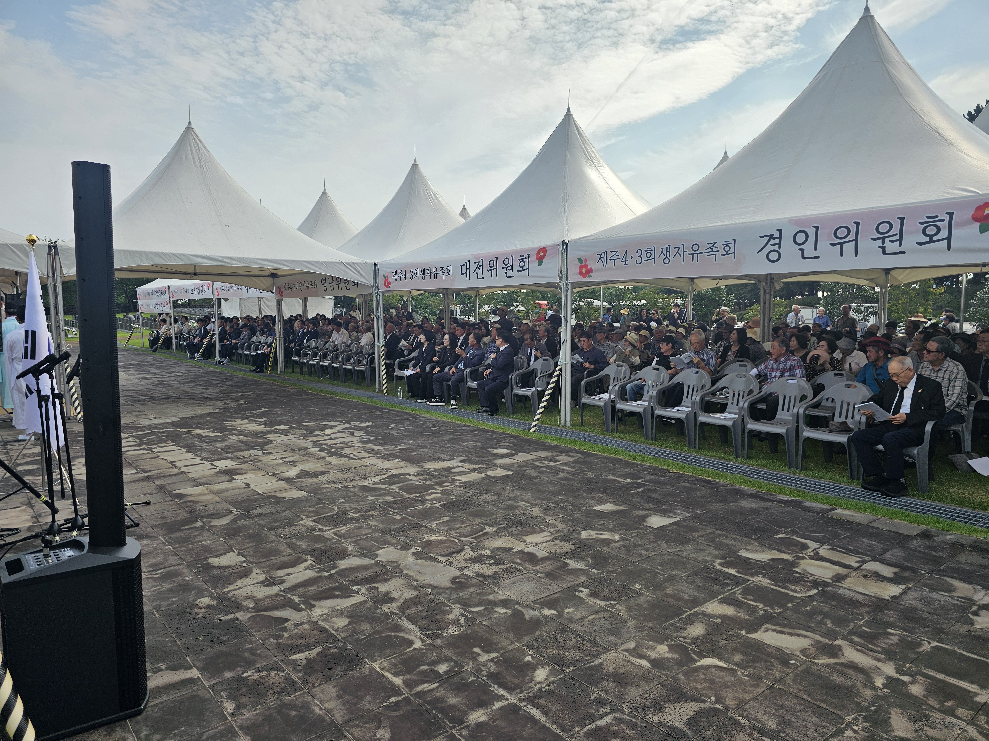 제 25회 제주4.3 행방불명희생자 진혼제