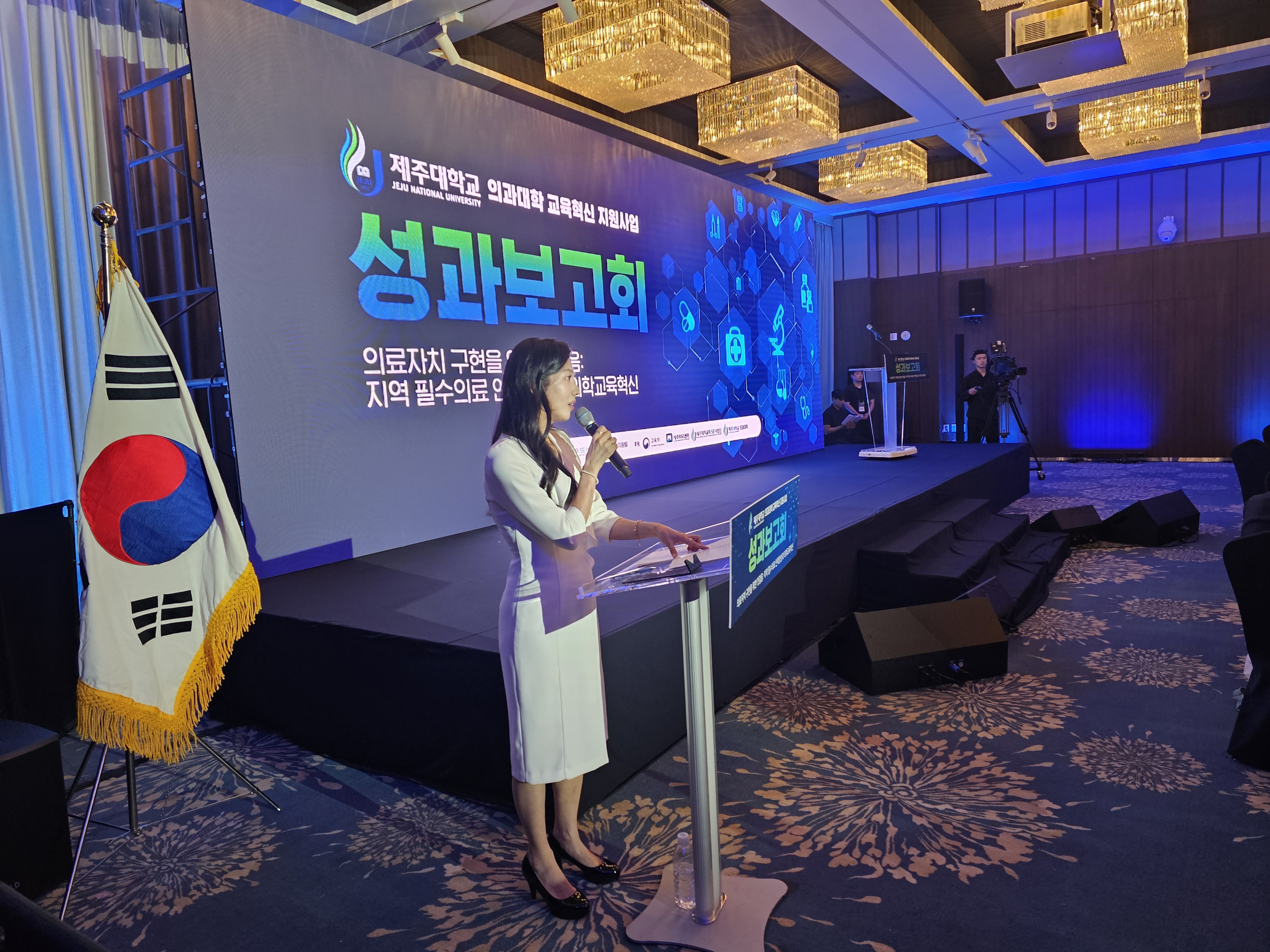 제주대학교 의과대학 성과보고회